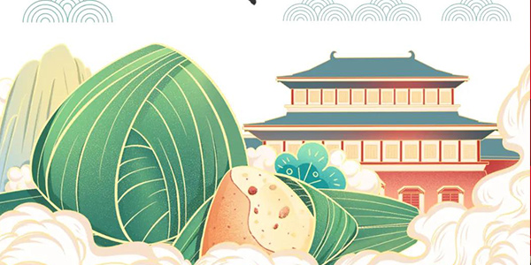 千年祝愿，一粽傳情